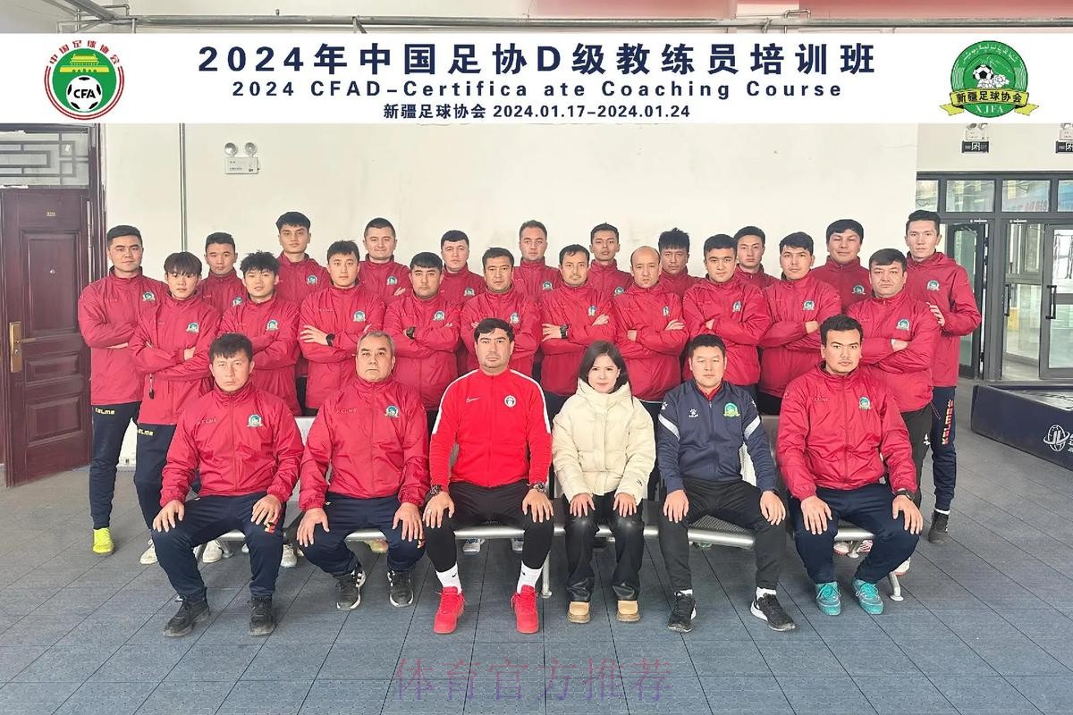 2020年中国足协第一期精英青训教练员培训班在大连举办