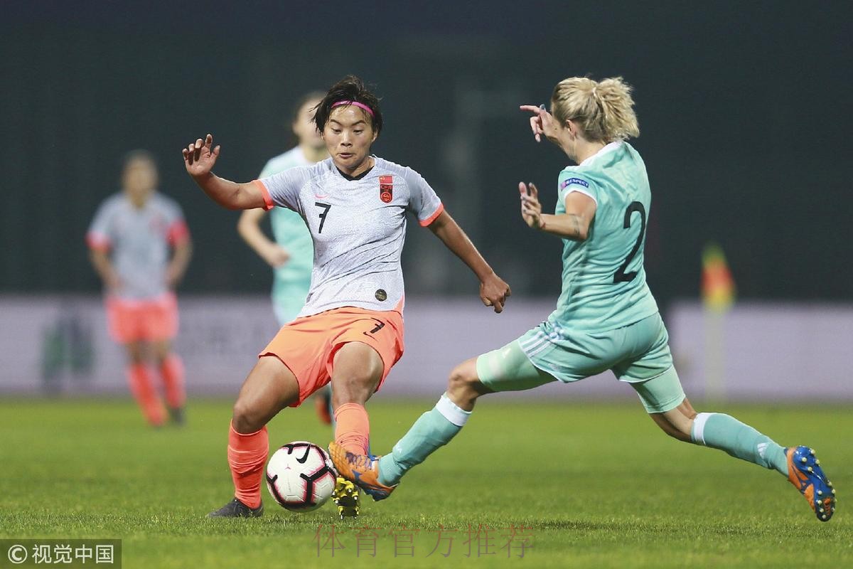 玫瑰再绽放 | 王珊珊梅开二度 中国女足4-1逆转俄罗斯
